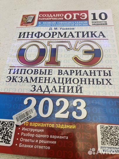 Сборник огэ