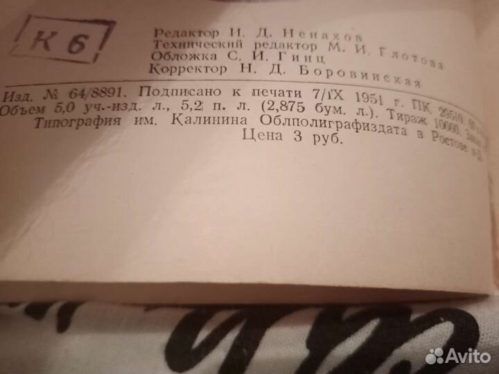 Книги времён СССР