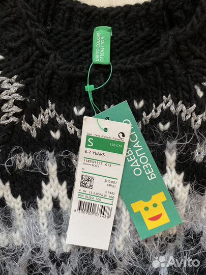 Свитер детский 120см Италия