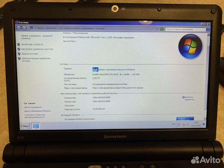 Lenovo s10 120 ssd 2 ram + Вася диагност 18.9.0