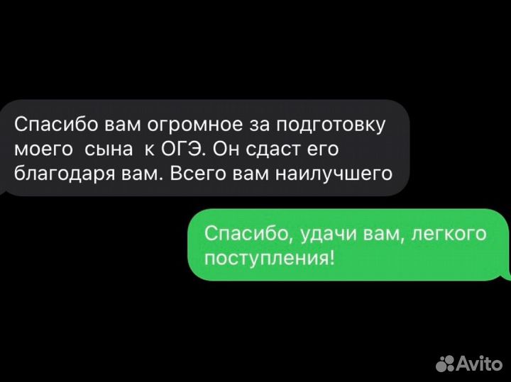 Репетитор по математике