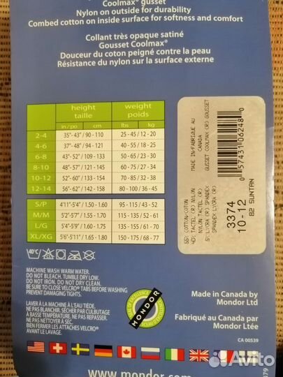 Легинсы новые спортивные Mondor размер 10-12