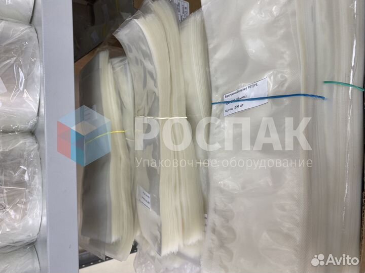 Вакуумные пакеты пэт/пэ па/пэ опа/пэ