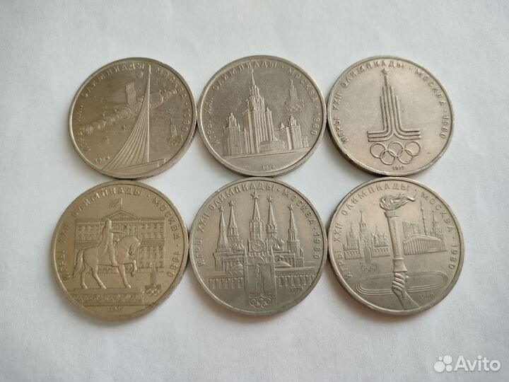 Юбилейные рубли СССР. Олимпийские игры