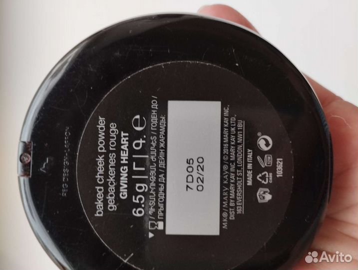 Румяна запечённые