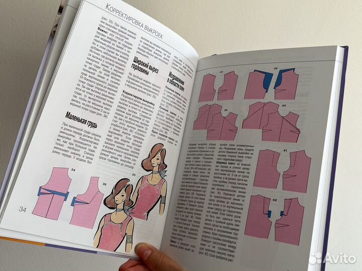 Burda практика шитья книга