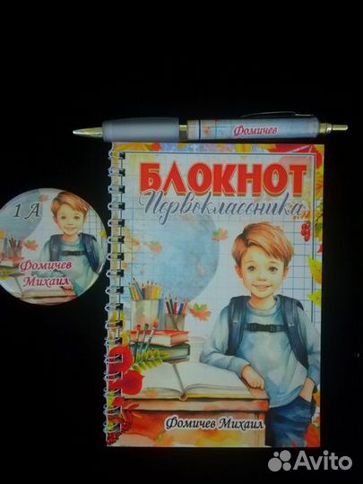 Блокнот и ручка школьнику