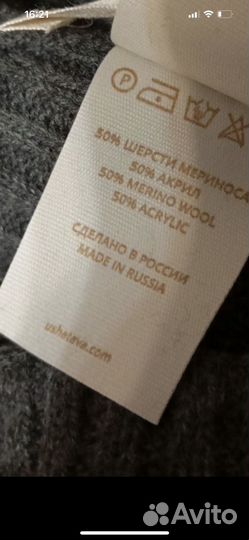 Костюм шерстяной ushatava