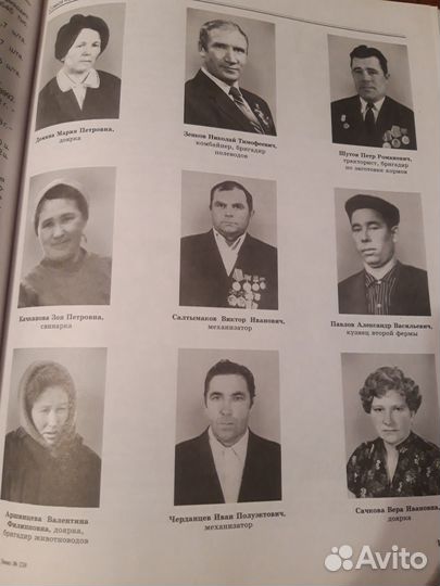 Книга. Живём крапивинской судьбою