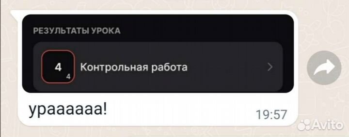 Репетиторство