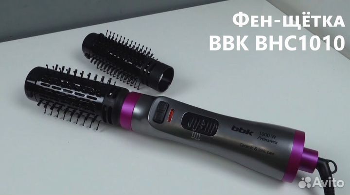 Фен щетка вращающаяся