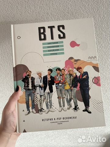 Книга Bts. Биография популярной корейской группы