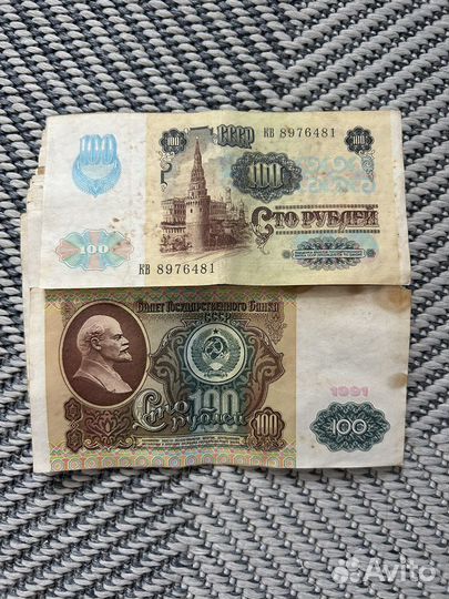 100 рублей 1991 года