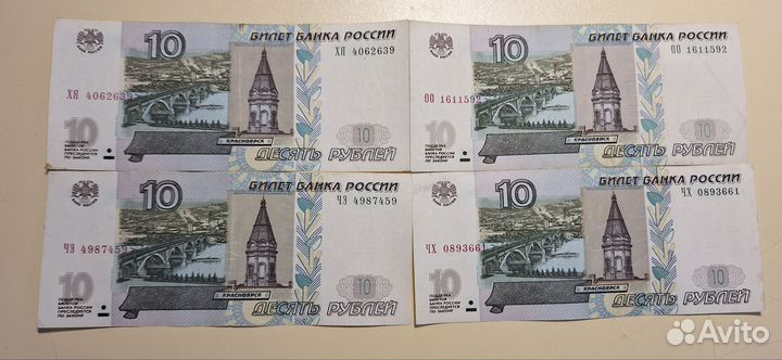 10 рублей выпуск 2004-2012