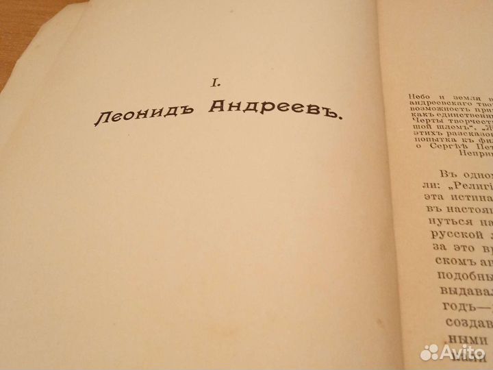 Старая антикварная книга