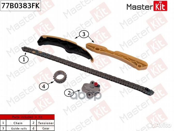 Комплект цепи грм hyundai/KIA G4FJ (1.6 T-GDI)