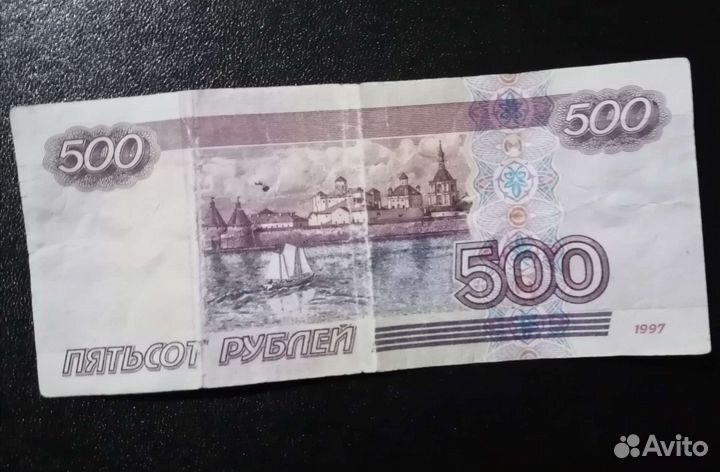 Купюра 500рублей, модификация 2001г.(с корабликом)