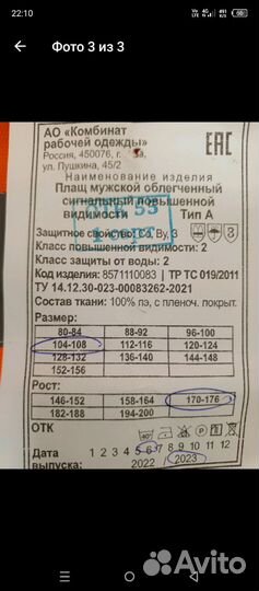 Продам плащ дождевик новый