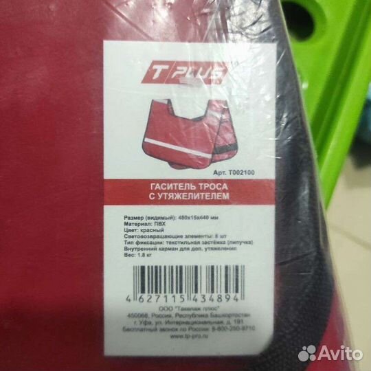 Гаситель троса с утяжелителем