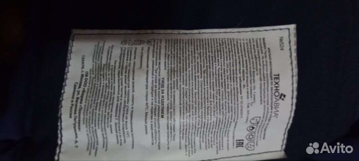 Спецодежда