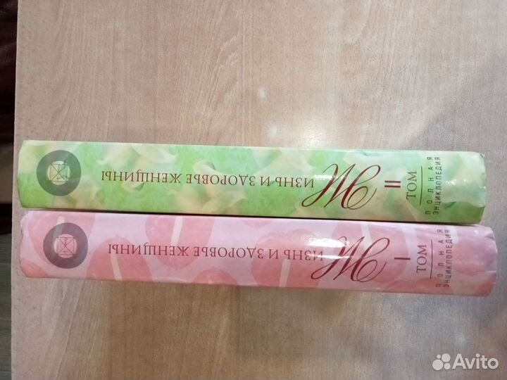 Полная энциклопедия для женщин