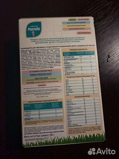 Детская молочная смесь farmalakt Mamelle