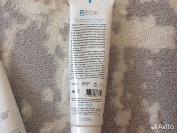 Крем для рук