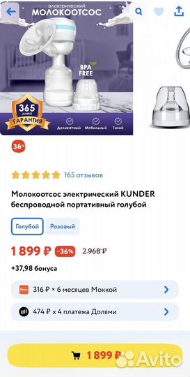 Молокоотсос электрический kunder