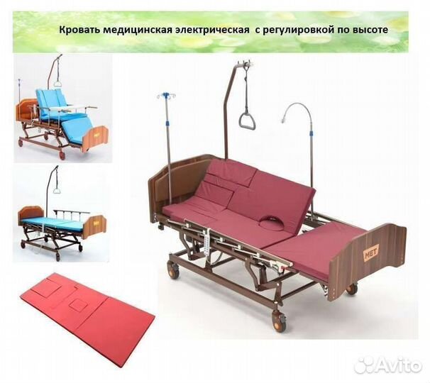 Медицинская кровать функциональная для лежачих