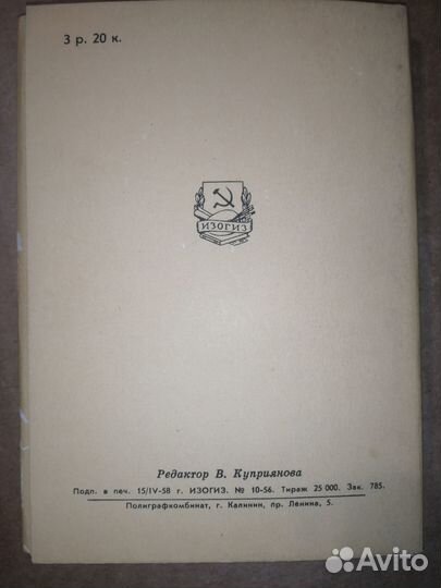 Китайские вырезки Набор открыток 1958г