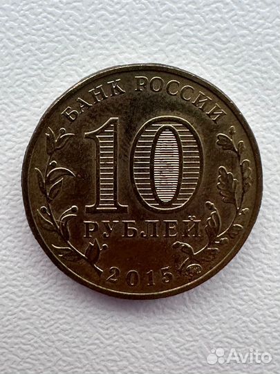 Монета 10 рублей, Грозный