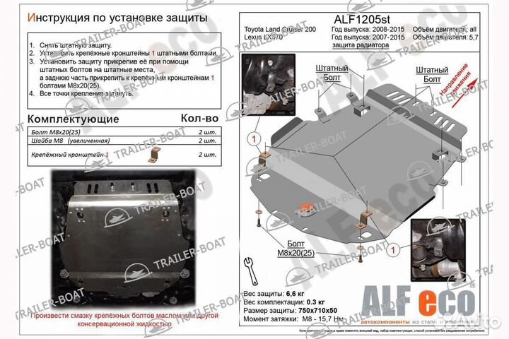 Защита картера Toyota Land Cruiser 200 08-21 V-all сталь, 2 мм 1789