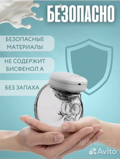 Молокоотсос электрический