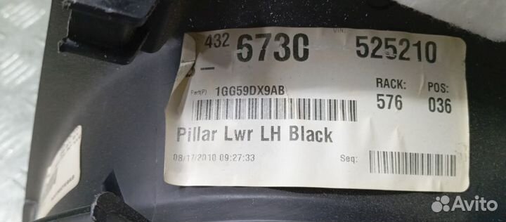 Обшивка стойки багажника Jeep Grand Cherokee Левая