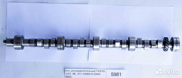 Вал распределительный 511-1006015 газ-53