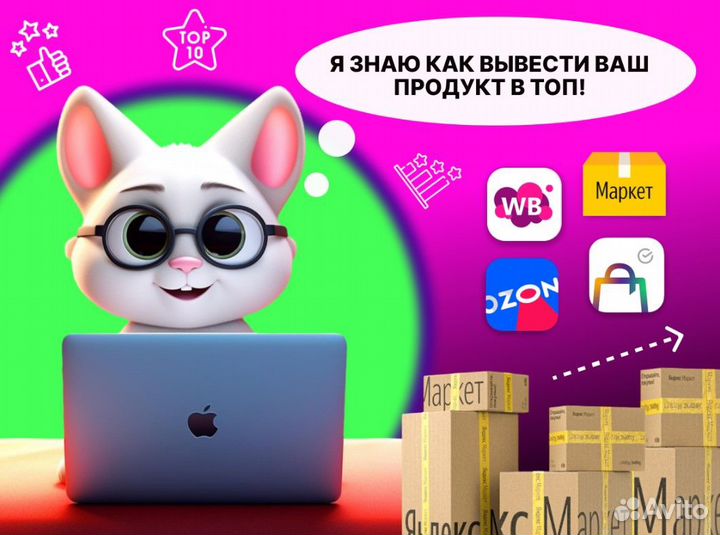 Продвижение маркетплейсов Яндекс.Маркет, сбермега