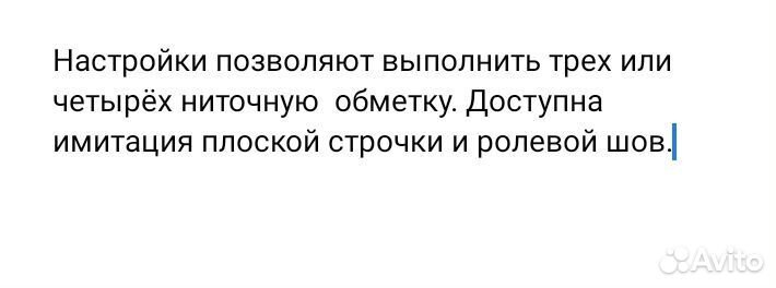 Оверлок Jaguar