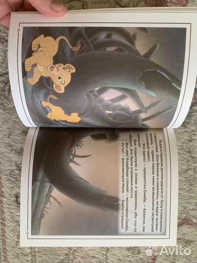 Король лев книга новая с картинками