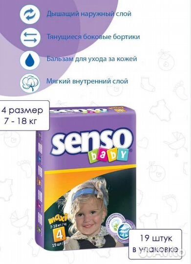 Подгузники