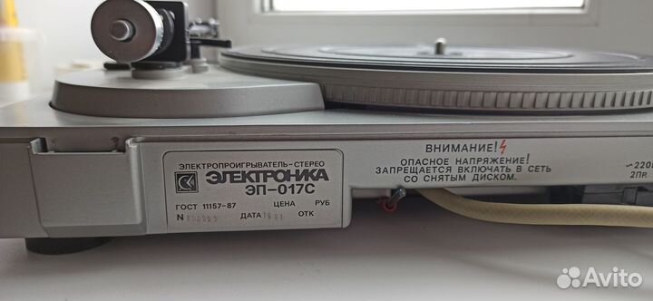 Электроника эп-017с