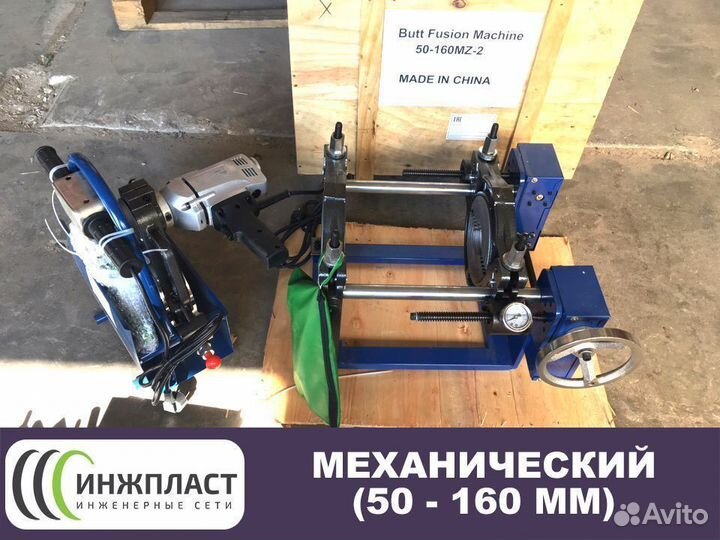 Аппарат для сварки полиэтиленовых труб