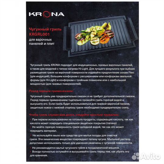 Гриль для варочной поверхности