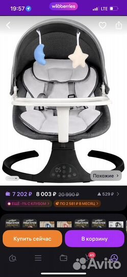 Детские автокачели