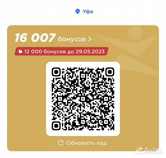 Бонусы спортмастер