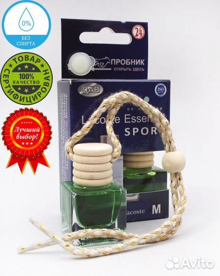 Ароматизатор 