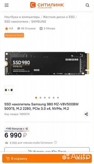 SSD M.2 Накопители (Новые)