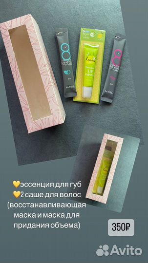 Бьюти-боксы/gift-боксы/подарочные наборы косметики