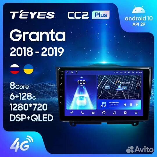 LADA Granta FL Teyes CC2L Plus магнитола