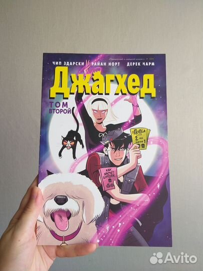 Комиксы Джагхед 1-3