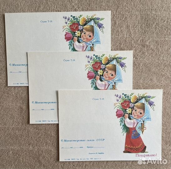 Открытки СССР В. Зарубин